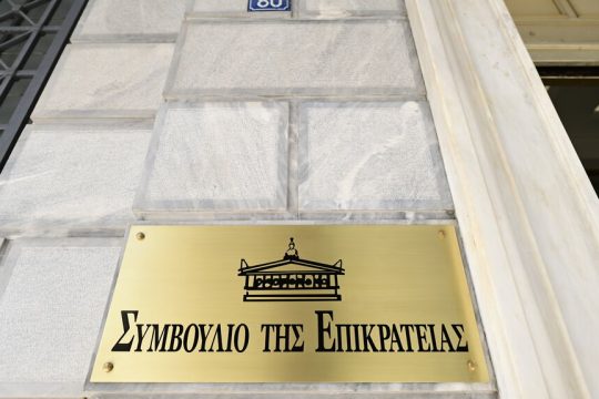 symvoulio tis epikrateias